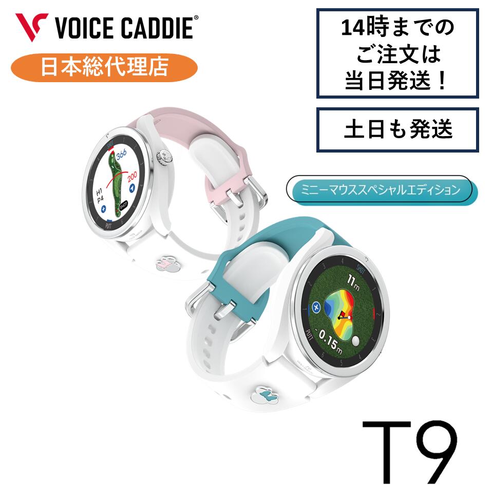 楽天市場】ボイスキャディ t9 ディズニーの通販