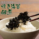 【博多久松謹製】国産海苔使用 焼き海苔佃煮 2パック軽減税率対象【楽天お買い物マラソン】