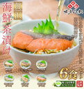 【ギフト】贅沢 海鮮お茶漬けセット 6食入り 【送料無料】 ...