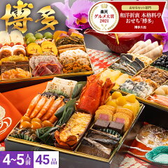 https://thumbnail.image.rakuten.co.jp/@0_mall/hisamatsu/cabinet/osechi2024/hakata/hakata_00_r.jpg