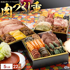 https://thumbnail.image.rakuten.co.jp/@0_mall/hisamatsu/cabinet/osechi2024/nikuzukushi/nikuzukushi_00_f.jpg