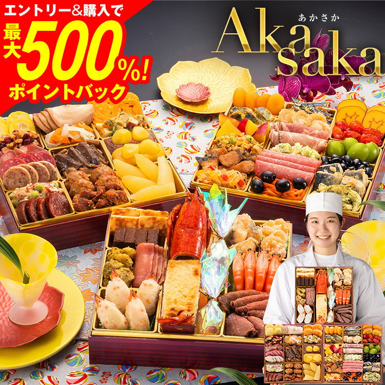 【SS限定★最大500%ポイントバック】おせち 2026 博多久松 おせち料理 