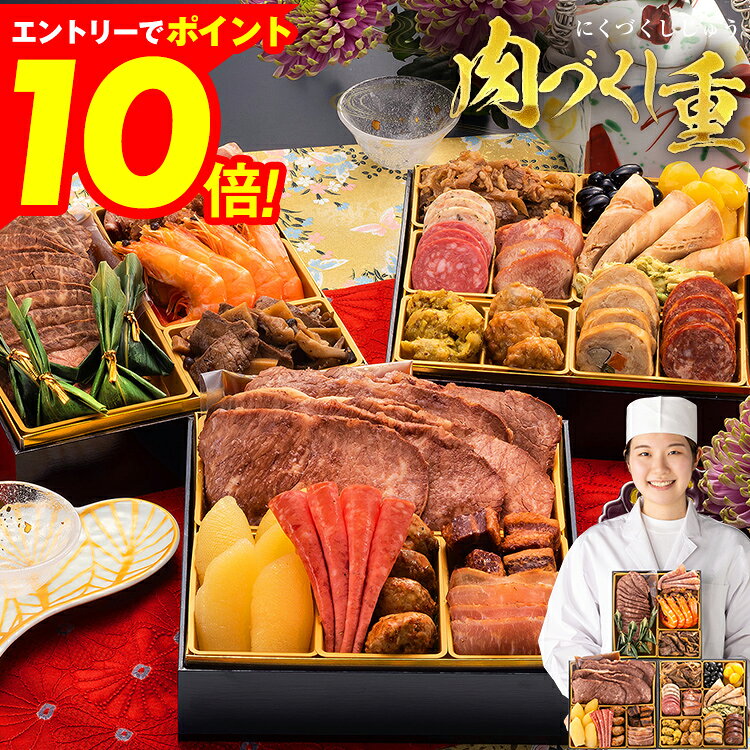 【エントリーでポイント10倍★ブラックフライデー限定】おせち 2026 博多久松 おせち料理 おせちランキング 累計313週以上1位達成厳選豪華オードブルおせち...