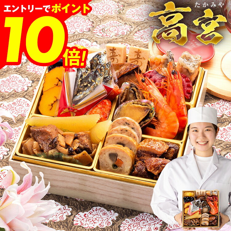 【エントリーでポイント10倍★ブラックフライデー限定】おせち 2026 博多久松 おせち料理 おせちランキング 累計313週以上1位達成豪華本格一人前おせち『高宮』≪6.5寸×1段重・おせち全17品・1人前≫【送料無料】特典 1人前