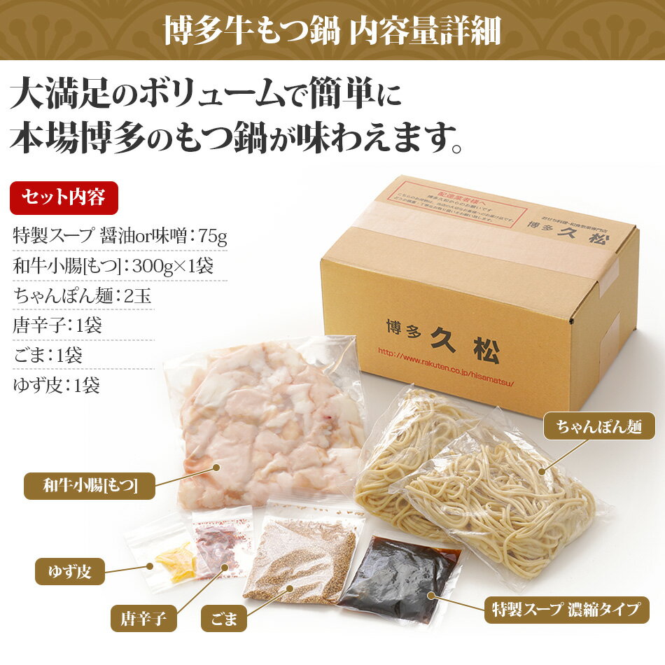 国産牛 博多牛もつ鍋（2〜3人前） 送料無料 【冷凍便】博多 福岡 お取り寄せグルメ もつ鍋セット モツ鍋 牛モツ 2021 冬 グルメ ホルモン鍋 牛もつ鍋 スープ 肉 食品ロス