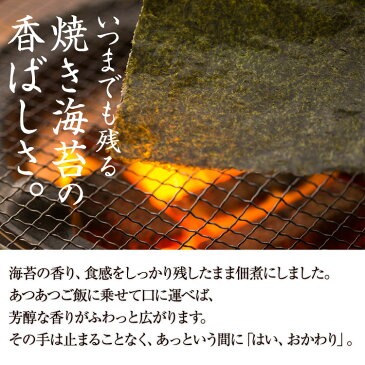 【博多久松謹製】国産海苔使用 焼き海苔佃煮軽減税率対象 キャッシュレス＜お買い物マラソン＞