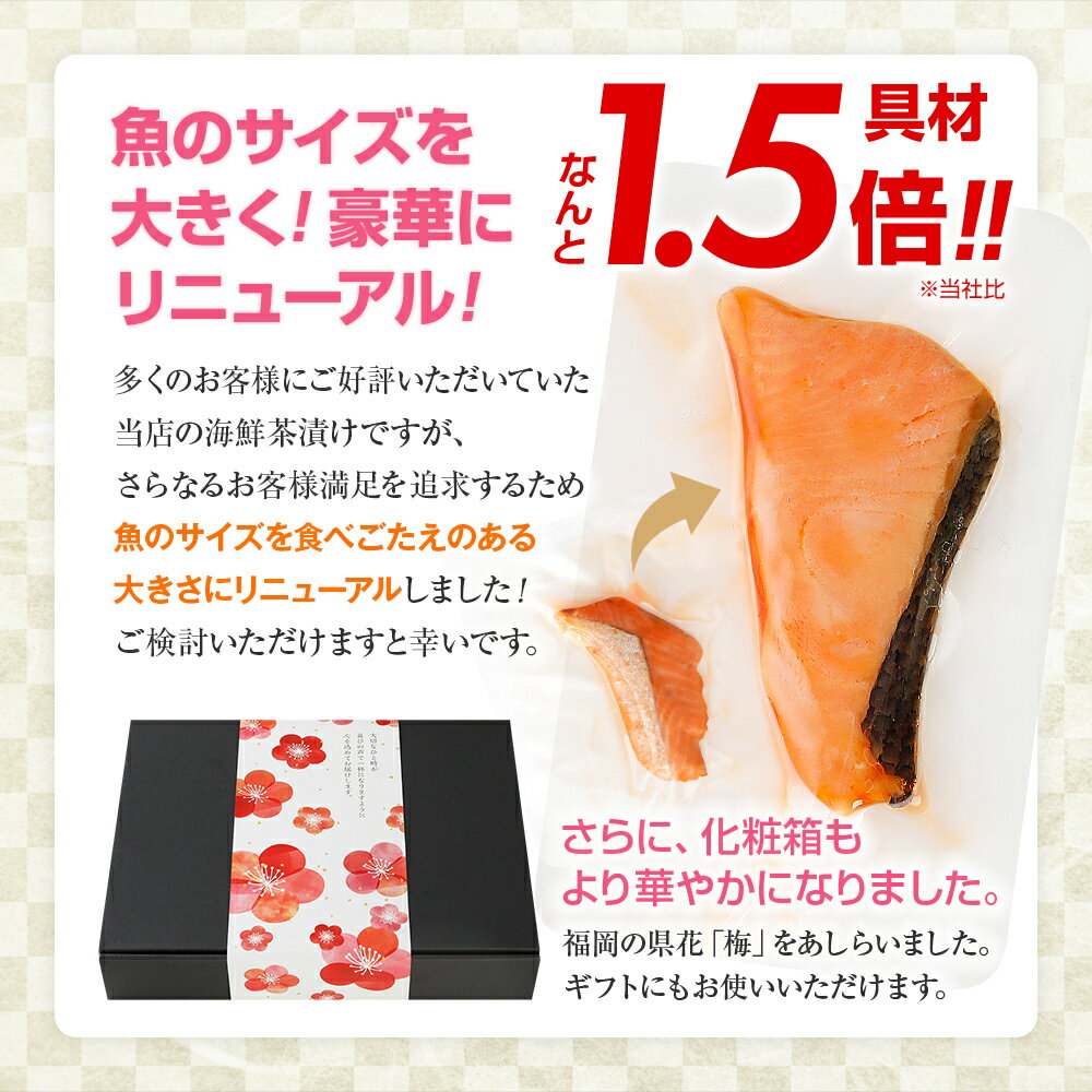 毎年完売！贅沢 海鮮お茶漬けセット 6食入り 【送料無料】 配達日指定可 常温保管可 誕生日プレゼント ギフト プレゼント 食べ物 グルメ 贈物 贈り物 お返し お礼 お誕生日 父 母 祖父 祖母 おつまみ お取り寄せ お中元 中元 敬老の日