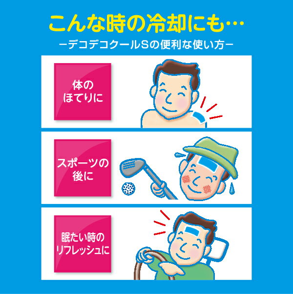 【まとめ】デコデコクールS大人用12+4枚times;3セット