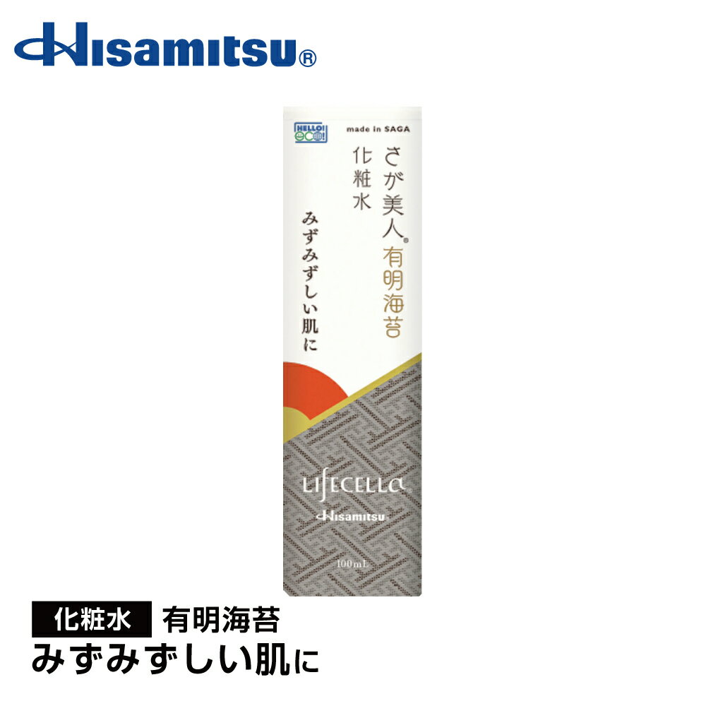 ライフセラ さが美人 有明海苔 化粧水 100ml