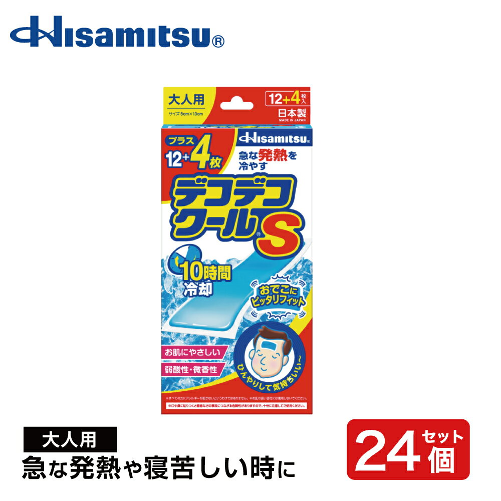 デコデコクールS 大人用 12＋4枚×24個 冷却シート 冷却ジェル 風邪 風邪対策 熱中症 熱中症対策 暑さ対策