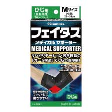 【ひじ用M×1個】伸縮性抜群！フェイタス メディカル サポーター 肘用 バレーボール ランニング ウォー..