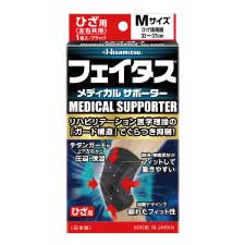 【膝用M×1個】伸縮性抜群！フェイタス メディカル サポーター膝 ひざ スポーツ 医療用 バスケ ランニング ジョギング ウォーキング野球 サッカー フットサル バレーボール テニス ゴルフ ラグビー【久光製薬公式】