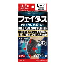 【膝用L×1個】伸縮性抜群！フェイタス メディカル サポーター 膝 ひざ スポーツ 医療用 大きいサイズ バスケ ランニング ジョギング ウォーキング野球 サッカー フットサル バレーボール テニス ゴルフ ラグビー【久光製薬公式】