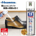 革靴・スニーカーの臭い対策に!99.9%除菌!除菌抗菌スプレー 大容量 350mL 99.9%除菌 ブテナロック 除菌スプレー 抗菌 抗菌スプレー 除菌抗菌スプレー 除菌抗菌 子供 靴の臭い 対策 消臭 靴 消臭スプレー 靴 スプレー 消臭剤 除菌 安全靴 日本製