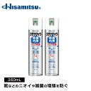 革靴・スニーカーの臭い対策に！99.9％除菌！除菌抗菌スプレー 大容量 350mL ×2本 99.9%除菌 BL除菌スプレー 抗菌 抗菌スプレー 除菌抗菌スプレー 除菌抗菌 子供 靴の臭い 対策 消臭 靴 消臭スプレー 靴 スプレー 消臭剤 除菌 安全靴 日本製