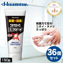 【150g×36本】足の臭いに悩まれている方必見!ブテナロック 足洗いソープ150g 足の臭い 足の臭い 対策 足 ソープ 足用ソープ 足用石鹸 足 石鹸 足の臭い ソープ 足の臭い 石鹸 足の匂い フットケア【久光製薬公式】