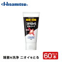 【80g×60本】足の臭いに悩まれている方必見！BL 足洗いソープ 80g 足の臭い 足の臭い 対策 足 ソープ 足用ソープ 足用石鹸 足 石鹸 足の臭い ソープ 足の臭い 石鹸 足の匂い フットケア【久光製薬公式】