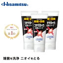 【80g×3本】足の臭いに悩まれている方必見！BL足洗いソープ 足の臭い 足の臭い 対策 足 ソープ 足用ソープ 足用石鹸 足 石鹸 足の臭い ソープ 足の臭い 石鹸 足の匂い フットケア【久光製薬公式】