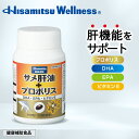 【久光製薬公式】サメ肝油 + プロポリス 150粒 プロポリス スクワレン サメ肝油 鮫肝油 肝油