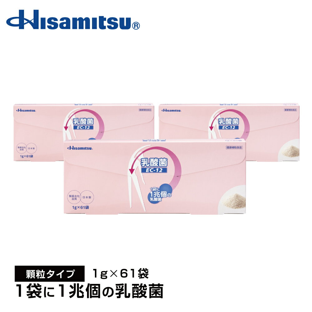 乳酸菌(EC-12)顆粒61袋×3個 乳酸菌 フェカリス菌 サプリメント 乳酸菌サプリメント 乳酸菌サプリ サプリ 顆粒 ビフィズス菌 ヨーグルト 腸内フローラ 腸活 腸活サプリ