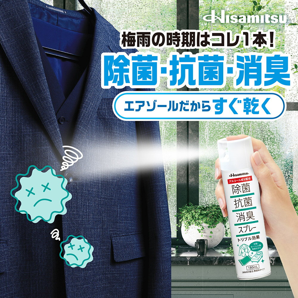 生乾きのニオイ対策グッズ！お出かけ先でも使えるスプレーなどのおすすめは？