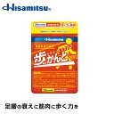 Hisamitsu® 歩かんと® 名称Hisamitsu® 歩かんと® 原材料名還元麦芽糖水飴（国内製造）、HMBカルシウム、ブラックジンジャー抽出物、デキストリン、黒胡椒抽出物/未焼成カルシウム、結晶セルロース、シクロデキストリン、光沢剤、微粒酸化ケイ素、ステアリン酸カルシウム 栄養成分表記3粒(0.69g)あたり：熱量 1.76kcal、たんぱく質 0.012g、脂質 0.017g、炭水化物 0.39g、食塩相当量 0.0025g、カルシウム 102mg、機能性関与成分：ブラックジンジャー由来ポリメトキシフラボン 7.2mg 形状錠剤タイプ 1日の摂取目安量1日3粒を目安に、水やぬるま湯と一緒にお召し上がりください。 広告文責久光製薬株式会社0120-1332-86 メーカー名久光製薬株式会社東京都千代田区丸の内二丁目4番1号 製造国日本 商品区分機能性表示食品 賞味期限2年 ご使用上の注意 ※個包装開封後はなるべくお早めにお召し上がりください。 ※体調・体質により、まれに合わない場合がありますので、その際にはご利用を中止してください。 ※医師の治療を受けている方や乳児・妊婦・授乳中の方がご利用になる場合は、事前に医師にご相談ください。 ※薬を服用中の方は、ご利用になる前に医師または薬剤師にご相談ください。 ※原材料をご参照の上、食品アレルギーのある方はお召し上がりにならないでください。 ※乳幼児の手の届かない所に保管してください。 保存方法 ※直射日光、高温多湿を避けて保存してください。