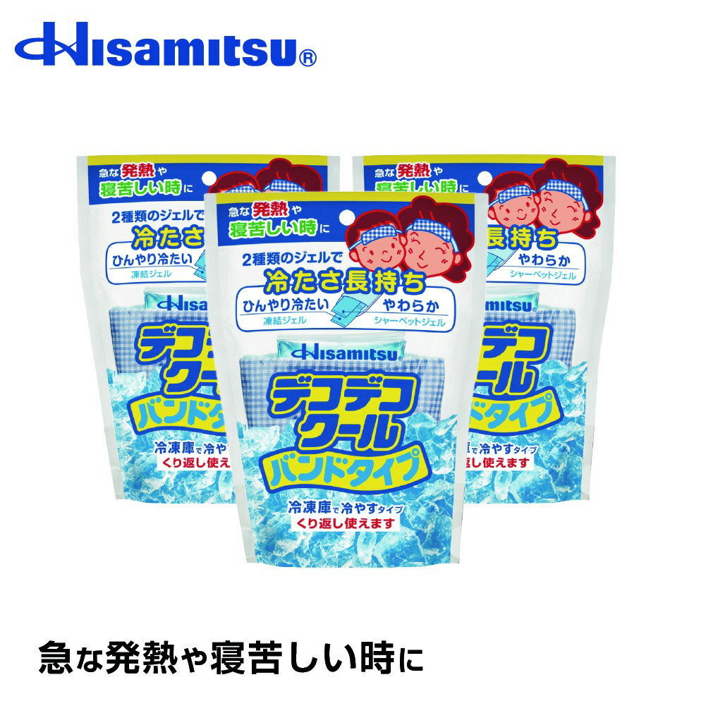 【バンドタイプの冷却シート！】デコデコクール バンドタイプ 3個 冷却シート 冷却ジェル 風邪 風邪対策 熱中症 熱中症対策 暑さ対策【久光製薬公式】