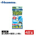 【まとめ】バイバイフィーバー大人用6枚×48個【久光製薬公式】