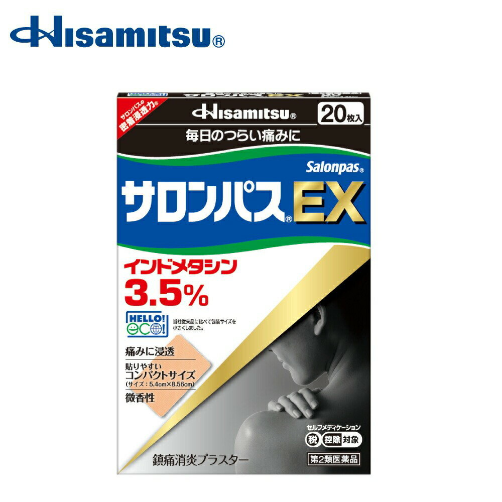 【第2類医薬品】サロンパスEX 20枚