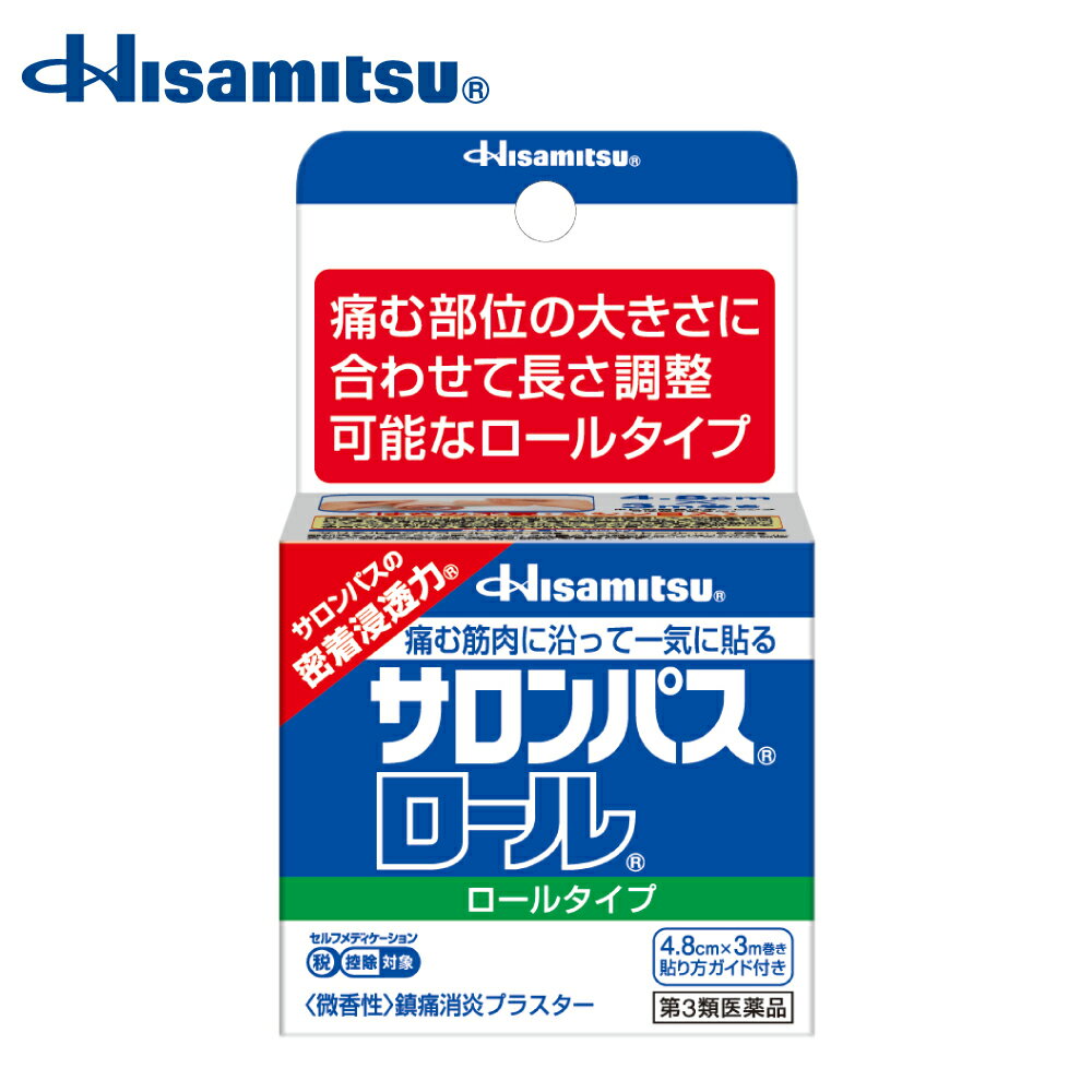 サロンパス ロール 4.8cm×3m