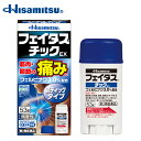 【第2類医薬品】フェイタス チックEX 53g