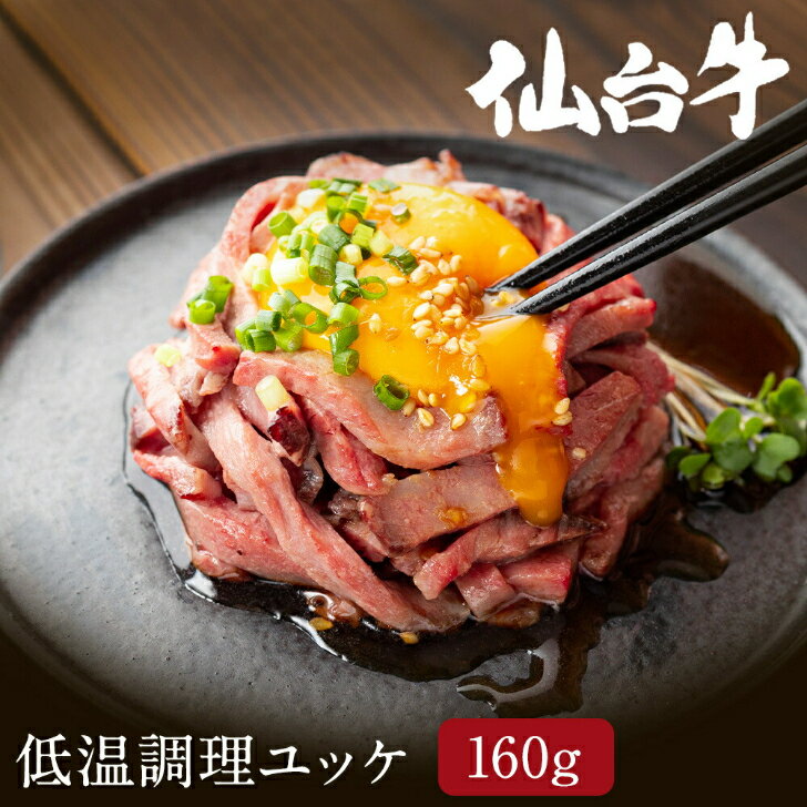 【国産ユッケ】日本産で安心！美味しいユッケ（牛肉）のお取り寄せおすすめは？