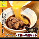 ワケアリ ご飯のお供 すき焼き風 仙台牛 切り落とし 2個〜5個セット(仙台牛200g〜500g) 牛 お肉 高級肉 ギフト 肉 牛肉 プレゼント 黒毛和牛 高...