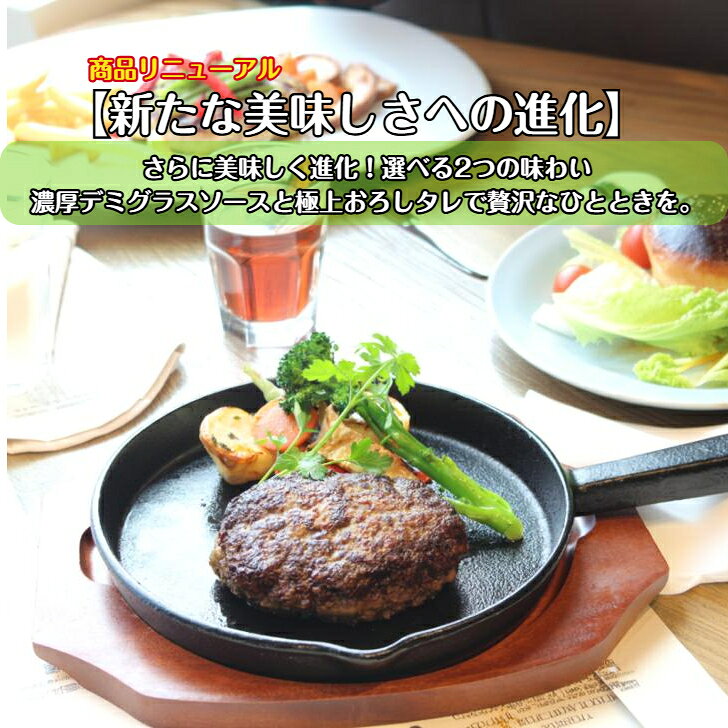 【湯煎で簡単】蔵王山麗ハンバーグ 宮城県産黒毛和牛 × 白石三元豚ハーブ香草ポーク 180g×4個～10個セット 和牛×三元豚の黄金比率ハンバーグ デミグラス 和風おろしセット 調理不要 ハンバーグ 牛肉 和牛 黒毛和牛 冷凍 父の日 敬老日 贈り物 ギフト お中元 送料無料 hisarekomafu-10000060 創作料理ヒサレコマフ サンプル画像2