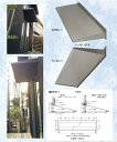 送料無料　4色展開　日よけ　遮光　雨除け　窓　玄関　勝手口　　ひさし　住宅　建物ひさしステンレス製　ネオ600出巾　2100mm間口庇　先付用製品　キャップなし