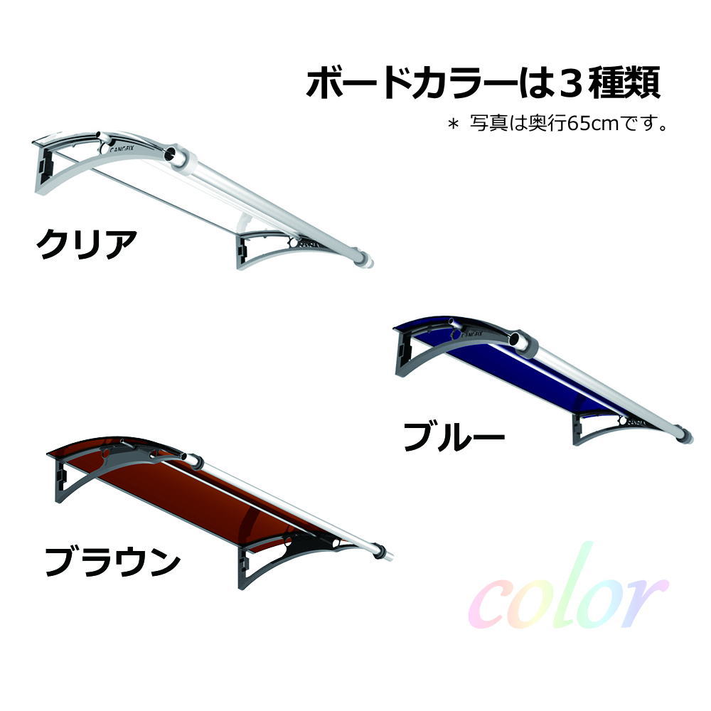 【送料無料】　ひさし　ケノフィックス　奥行100cm (D100)　プレミアム庇　屋根 DIY 日よけ 雨除け 後付け 玄関ひさし 勝手口ひさし 自転車置き場　電動自転車　ひさしっくす