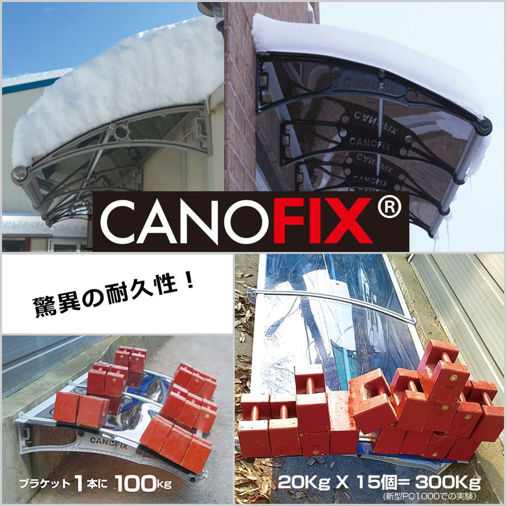 送料無料 ひさし ケノフィックス 奥行65cm D65 プレミアム庇 屋根 Diy オンライン 日よけ 雨除け 後付け 玄関ひさし 勝手口ひさし 自転車置き場 ひさしっくす ひさしっくす Diyで取り付けできるカナダで人気の庇 ひさし