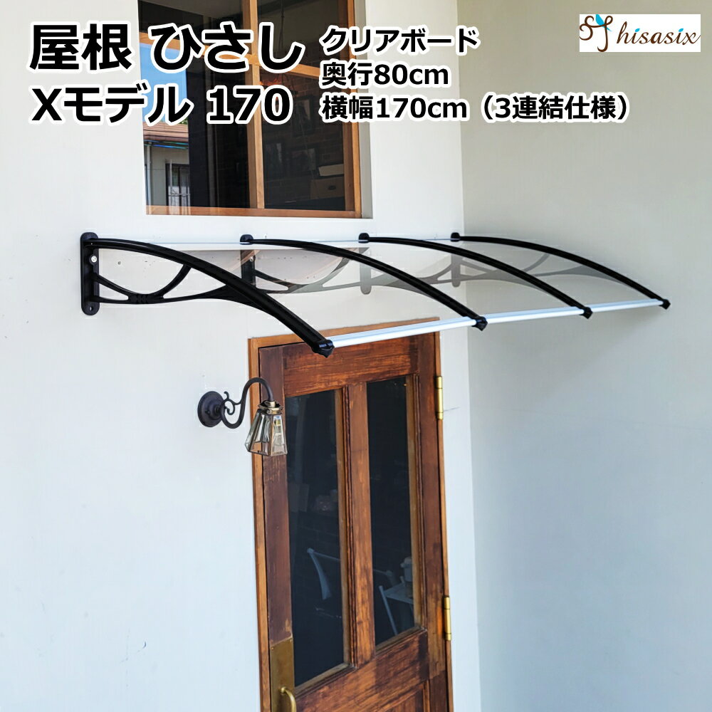 Ҥߡɡ褱Xǥ W170xD80 (3Ϣ) ꥢx֥å褱 褱   ž֤졡׸ DIY դ   ¤ѥӥդ դ Ҥä