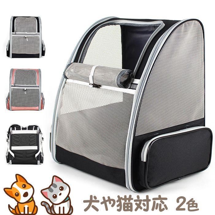 ペットバッグキャリーケースキャリー...