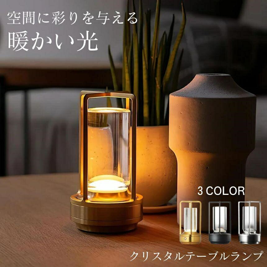 テーブルライト ナイトライト ベッドサイドライト 3色モード 無段階調光 タッチ式 USB充電式 間接照明 授乳ライト 手元 ベッドサイドランプ 読書 ルームライト 寝室 卓上 常夜灯 停電灯 防災 ledライト テーブルランプ