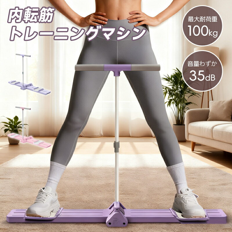 内転筋 トレーニング スキーマシン 骨盤底筋内 太もも 内転筋骨盤底筋トレーナー 内転筋トレーニング ..