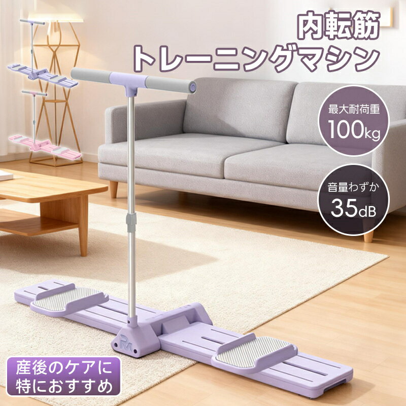 内転筋 トレーニング スキーマシン 骨盤底筋内 太もも 内転筋骨盤底筋トレーナー 内転筋トレーニング ..