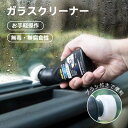 油膜クリーナー 油膜取りクリーナー 車 自動車用ガラス油膜除去剤ツール一体型 車用コーティング剤 車用ガラスクリーナー 自動車ガラス油膜除去剤 車用油膜除去剤 ...