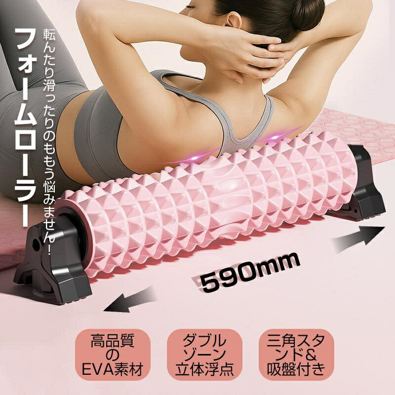 フォームローラー 三角スタンド 吸盤付き ダブルゾーントリガーポイント 筋膜リリース ストレッチポー..