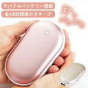カイロ 充電式カイロ モバイルバッテリ 大容量 電気カイロ 軽量 3段温度調節 繰り返し 使える USB充電 軽量 コンパクト 速暖 ハンドウォーマー 通勤 通学 携帯カイロ 電熱カイロ カイロ 充電式 使い捨てない 省エネ 節電 防寒対策 持ち運び便利