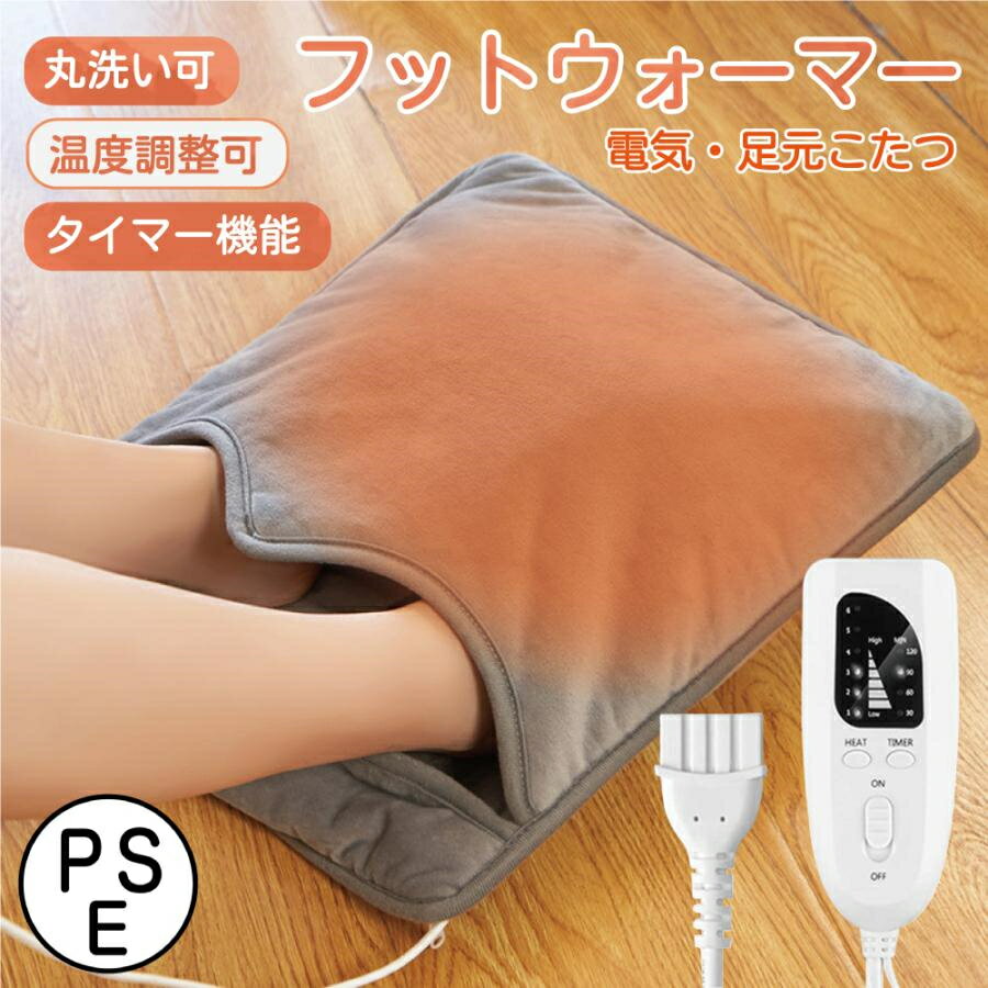 ★458円お得★特典付き★フットウォーマー ネコ耳デザイン 40*40cm 大きいサイズ 電気足温器 6段階温度調節 70℃まで 足温器 ホットフットヒーター 過熱保護 タイマー機能 暖房費節約 省エネ 電気ホットマット 抗菌 防臭 洗濯可 在宅勤務