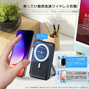 ★398円お得★特典付き★モバイルバッテリー 20000mAh 大容量 軽量 小型 4本ケーブル内蔵 急速充電 MagSafe対応 6台同時充電 PD22.5W...