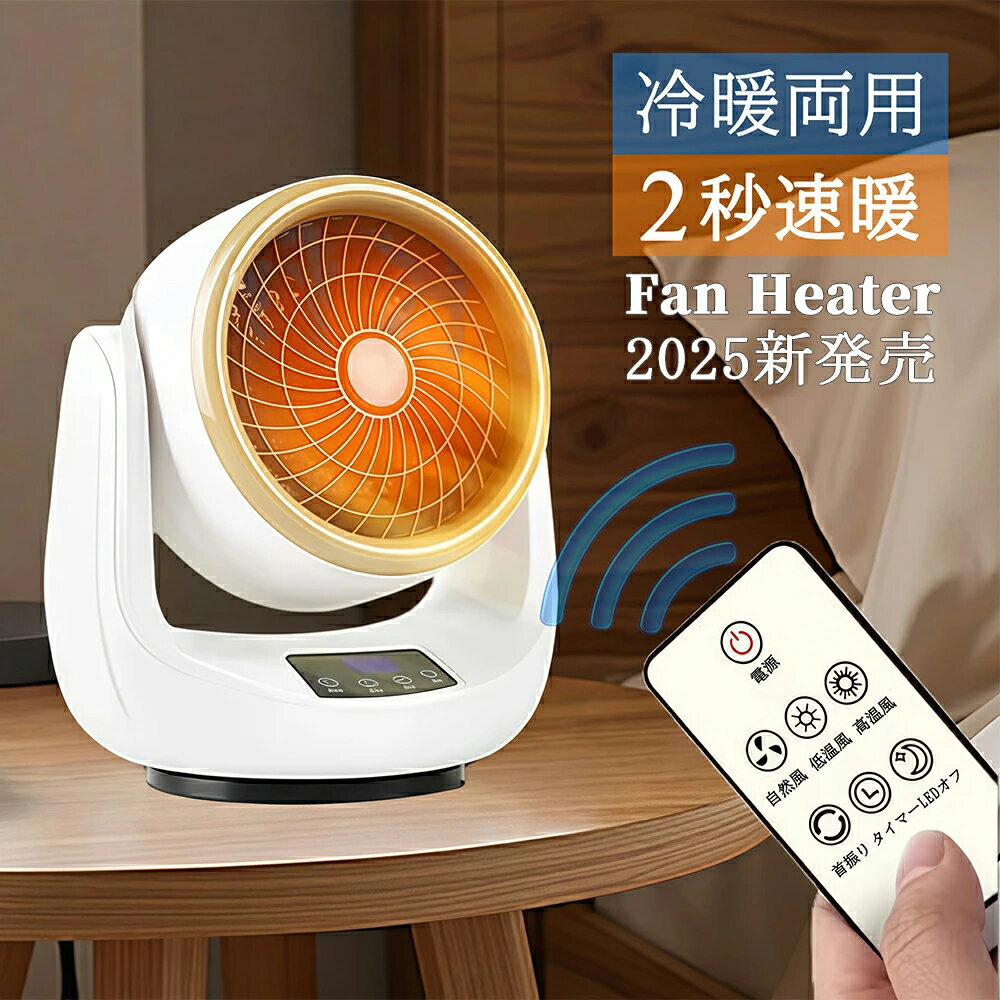 ★458円お得★特典付き★セラミックヒーター 暖風機 ファンヒーター 電気ヒーター 小型 卓上 暖房器具 速..