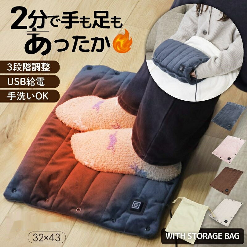 ★388円お得★特典付き★ ホットマット ホットカーペット ミニ 足元ヒーター オフィス 足 ぬく デスク フットヒーター フットウォーマー 電気 椅子 多機能 一人用 ブラウン 電気ホットカーペット 床暖房 水洗いOK 省エネ 長方形