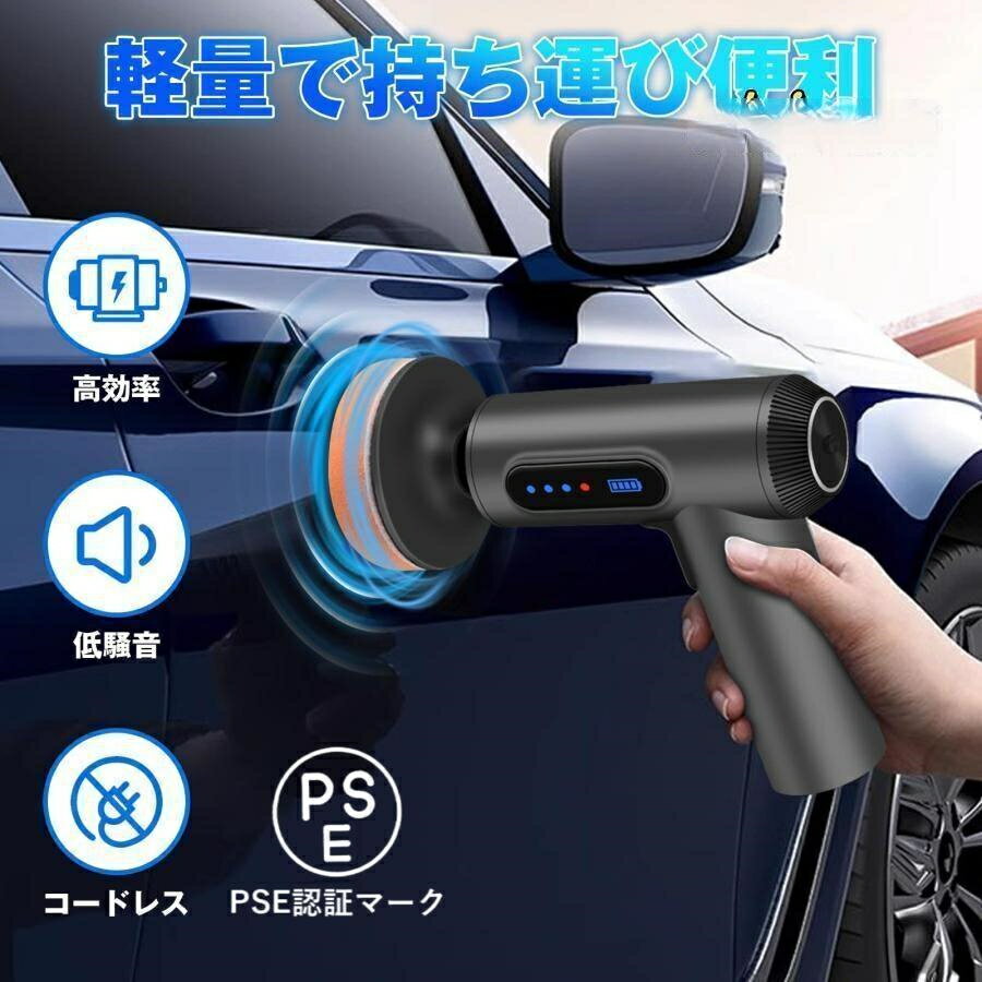 【最大558円OFF】ポリッシャー ミニ電動ポリッシャー 75mm 7.4V 2000mAh*2 充電式ポリッシャー USB 大直径バフ 【2025新登場】